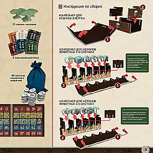 Board Game - Ecos. The First Continent